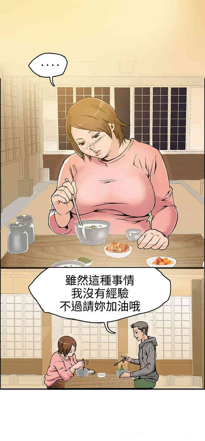 韩国漫画暧昧韩漫_暧昧-第19话在线免费阅读-韩国漫画-第8张图片