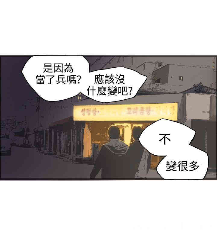 韩国漫画暧昧韩漫_暧昧-第19话在线免费阅读-韩国漫画-第12张图片