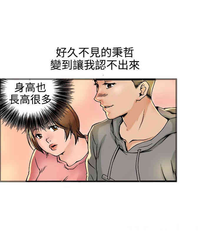 韩国漫画暧昧韩漫_暧昧-第19话在线免费阅读-韩国漫画-第13张图片