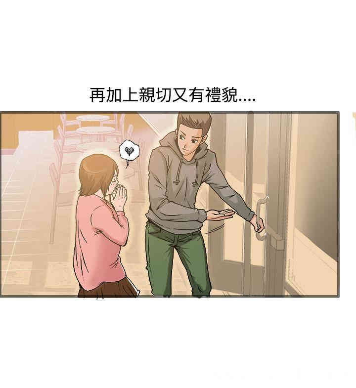 韩国漫画暧昧韩漫_暧昧-第19话在线免费阅读-韩国漫画-第16张图片