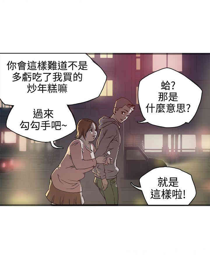 韩国漫画暧昧韩漫_暧昧-第19话在线免费阅读-韩国漫画-第18张图片