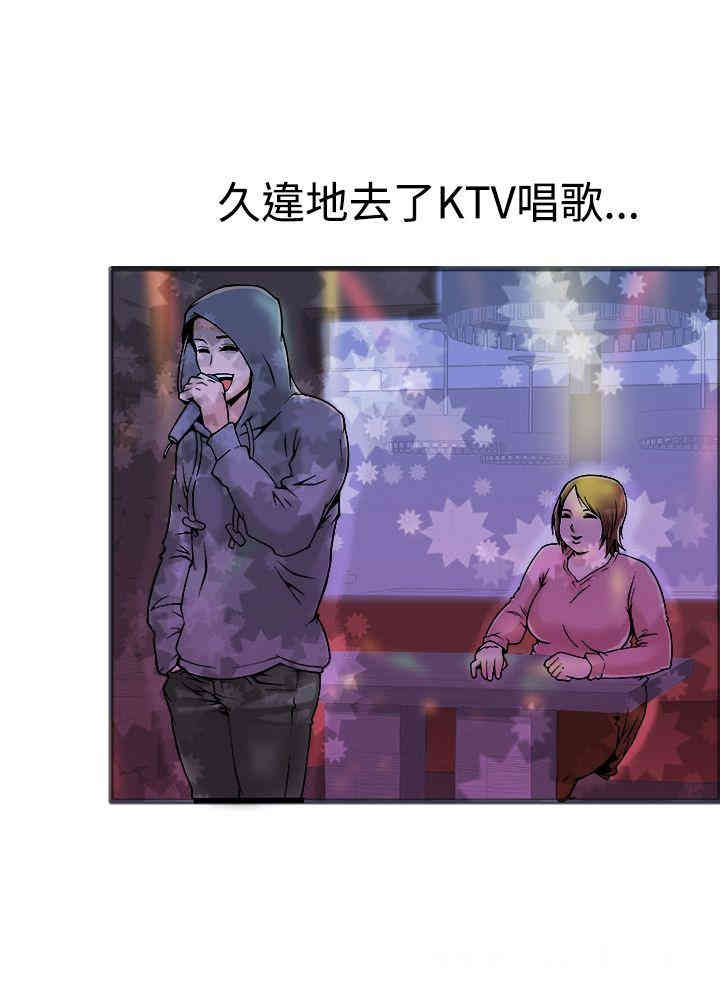 韩国漫画暧昧韩漫_暧昧-第19话在线免费阅读-韩国漫画-第20张图片