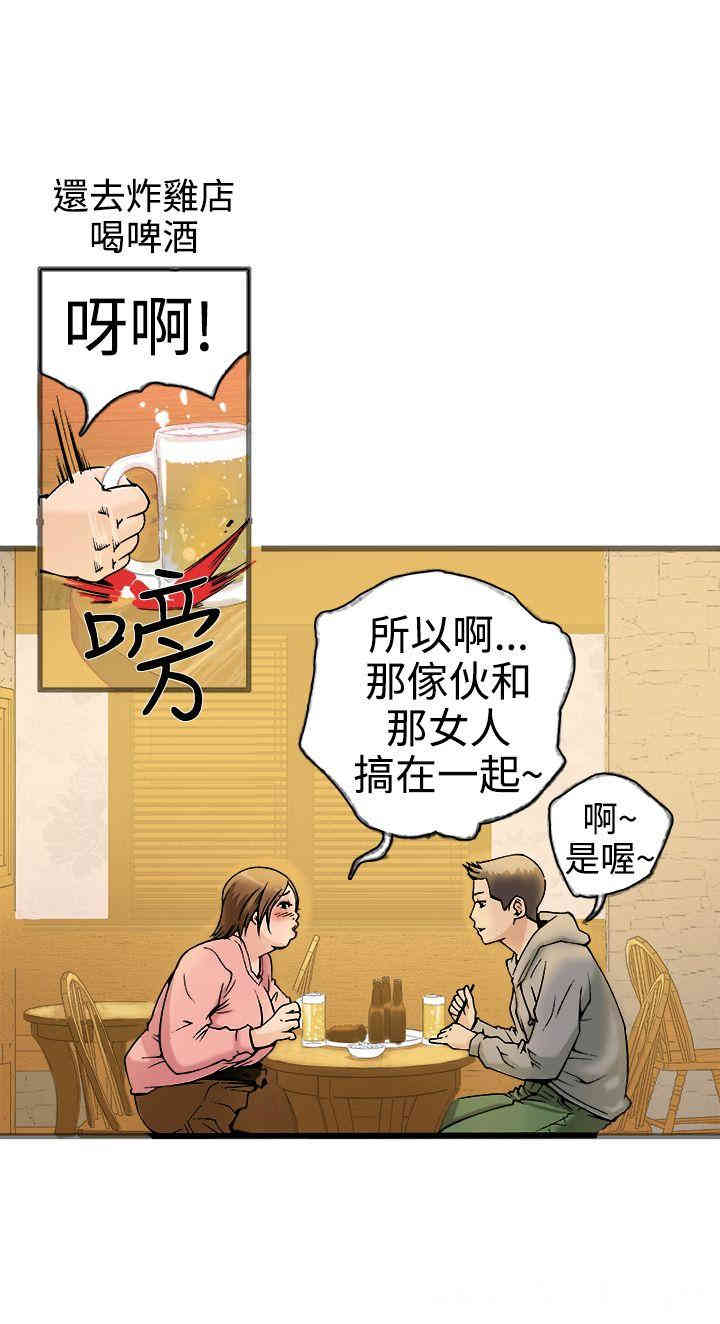 韩国漫画暧昧韩漫_暧昧-第19话在线免费阅读-韩国漫画-第21张图片