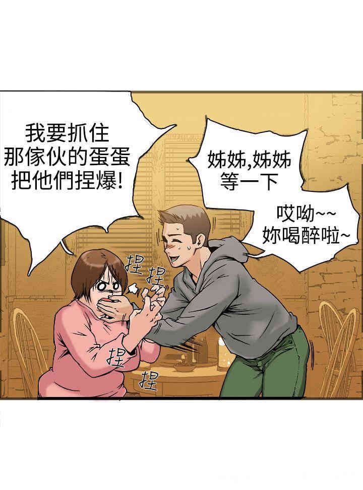 韩国漫画暧昧韩漫_暧昧-第19话在线免费阅读-韩国漫画-第22张图片