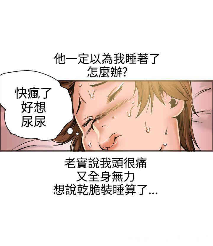 韩国漫画暧昧韩漫_暧昧-第19话在线免费阅读-韩国漫画-第28张图片
