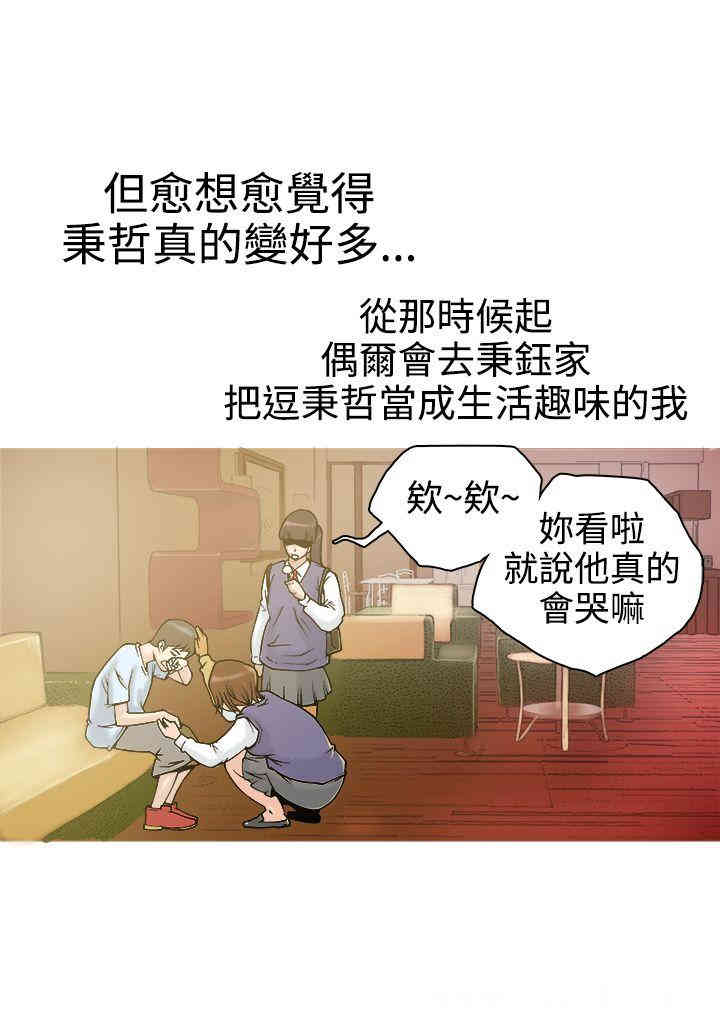 韩国漫画暧昧韩漫_暧昧-第19话在线免费阅读-韩国漫画-第29张图片