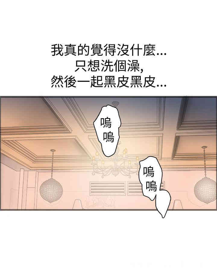 韩国漫画暧昧韩漫_暧昧-第20话在线免费阅读-韩国漫画-第1张图片