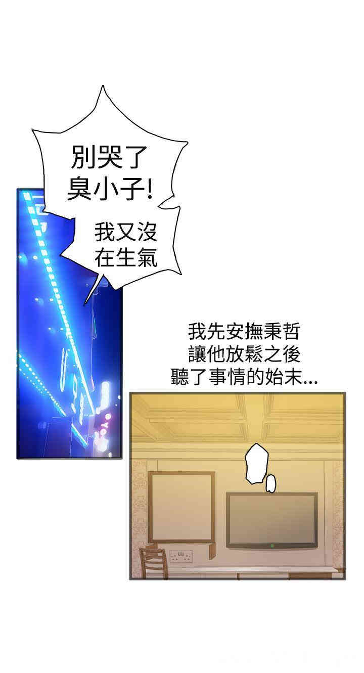 韩国漫画暧昧韩漫_暧昧-第20话在线免费阅读-韩国漫画-第4张图片