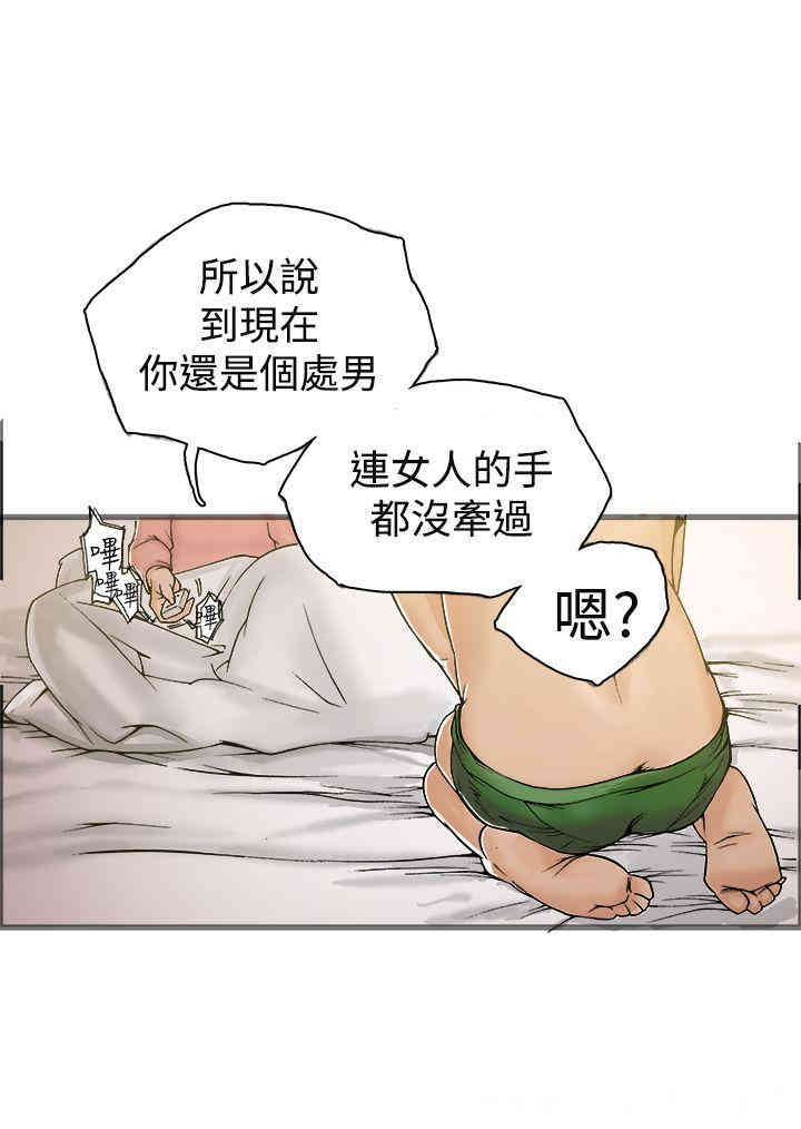 韩国漫画暧昧韩漫_暧昧-第20话在线免费阅读-韩国漫画-第5张图片