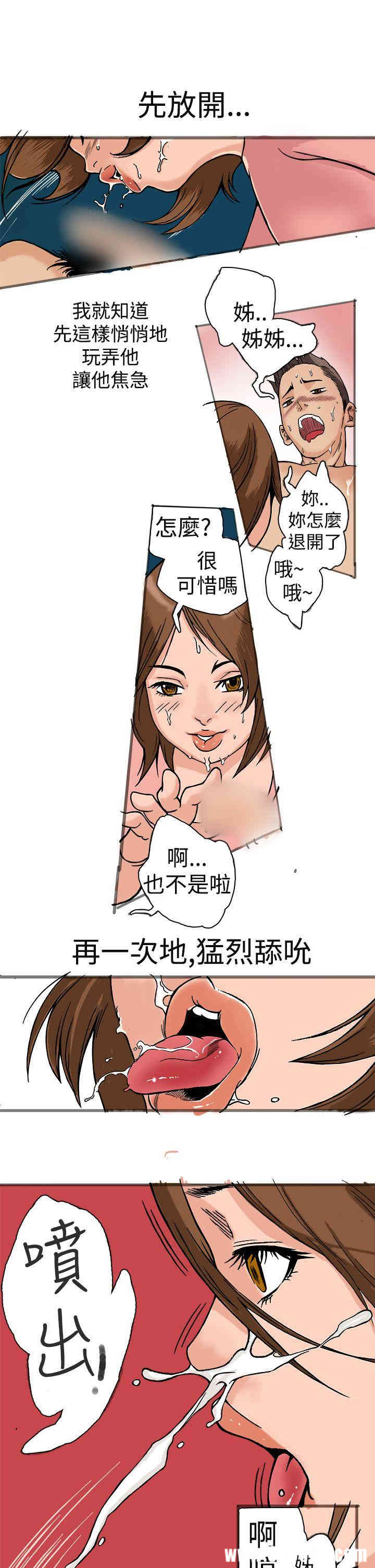 韩国漫画暧昧韩漫_暧昧-第20话在线免费阅读-韩国漫画-第24张图片