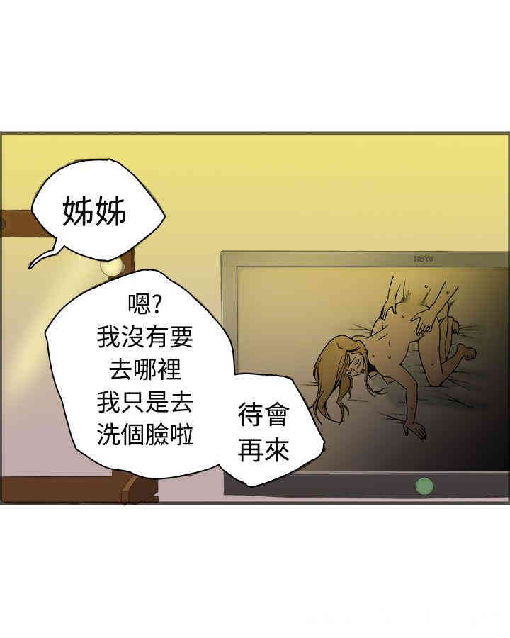 韩国漫画暧昧韩漫_暧昧-第20话在线免费阅读-韩国漫画-第32张图片