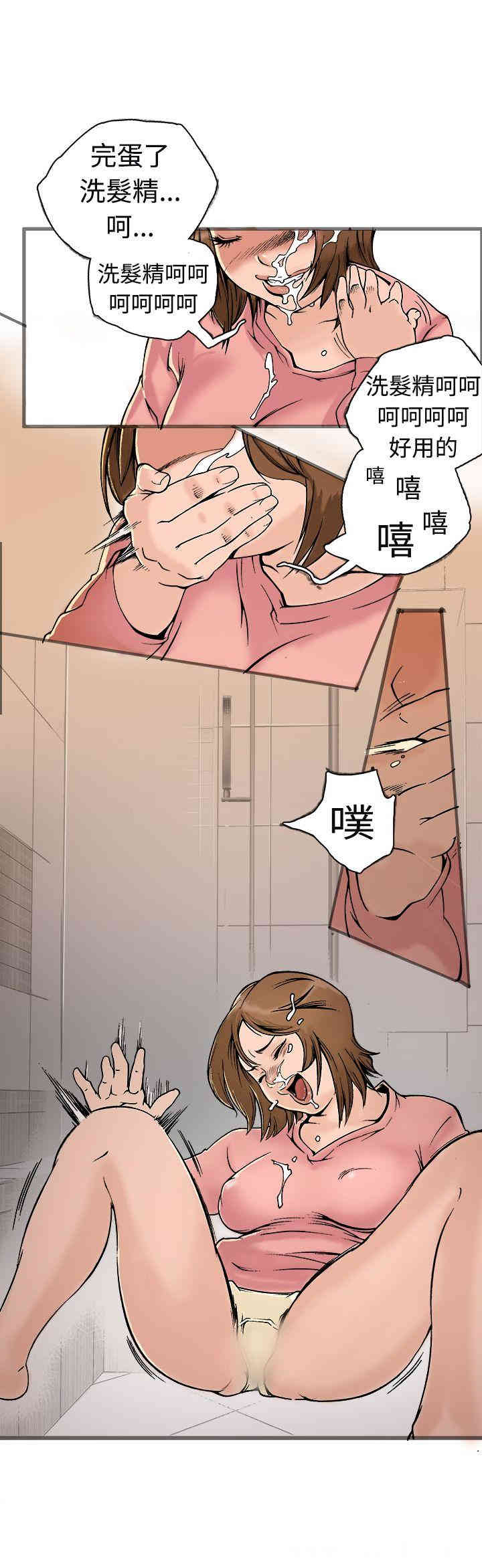 韩国漫画暧昧韩漫_暧昧-第20话在线免费阅读-韩国漫画-第35张图片