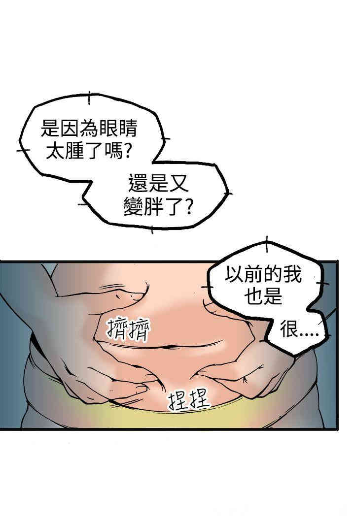 韩国漫画暧昧韩漫_暧昧-第21话在线免费阅读-韩国漫画-第3张图片