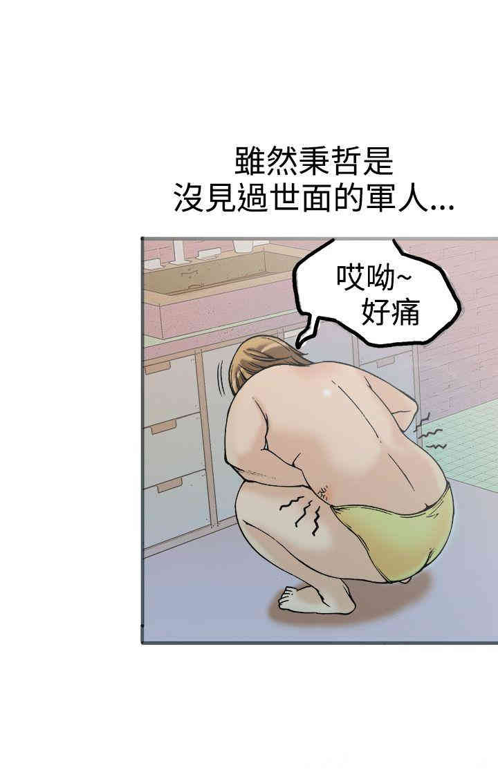 韩国漫画暧昧韩漫_暧昧-第21话在线免费阅读-韩国漫画-第5张图片
