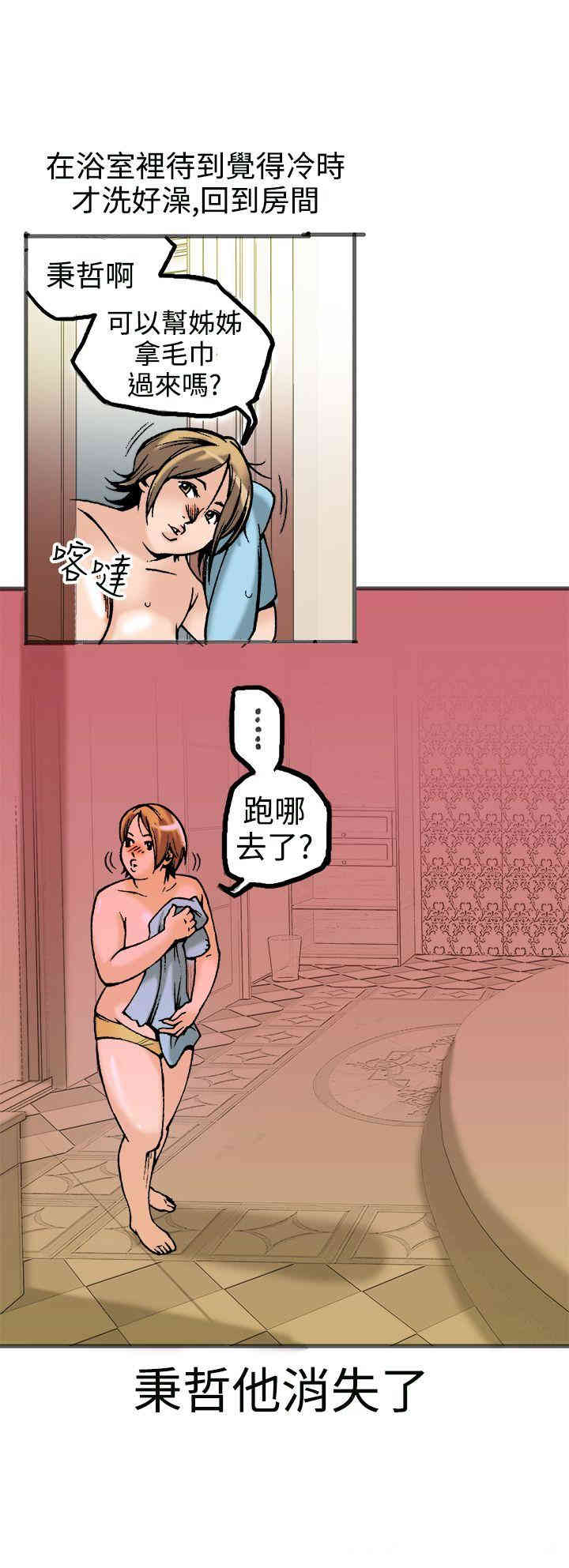 韩国漫画暧昧韩漫_暧昧-第21话在线免费阅读-韩国漫画-第7张图片