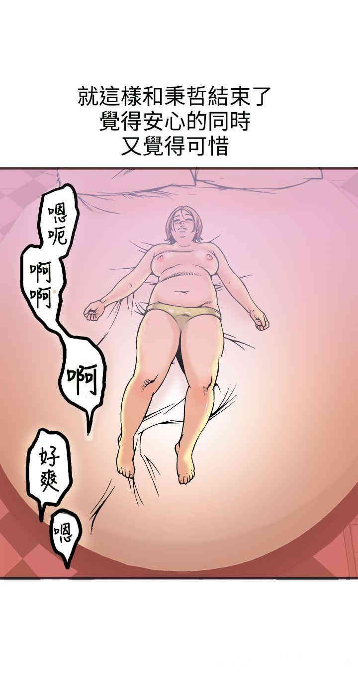 韩国漫画暧昧韩漫_暧昧-第21话在线免费阅读-韩国漫画-第9张图片