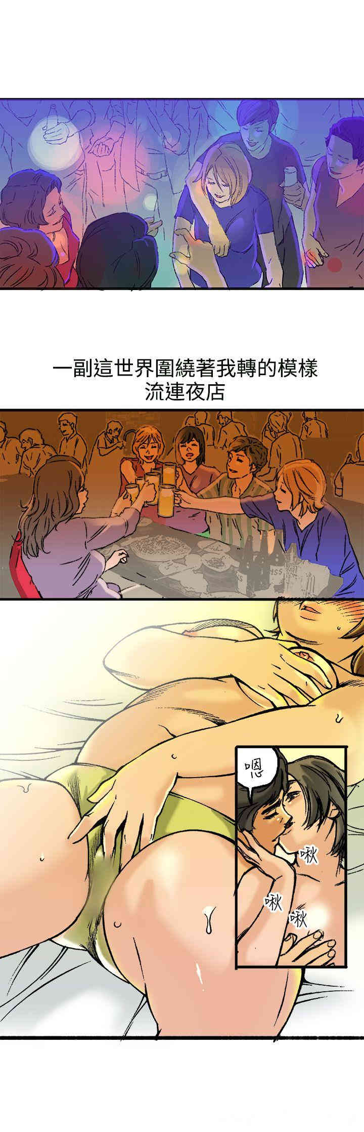 韩国漫画暧昧韩漫_暧昧-第21话在线免费阅读-韩国漫画-第12张图片