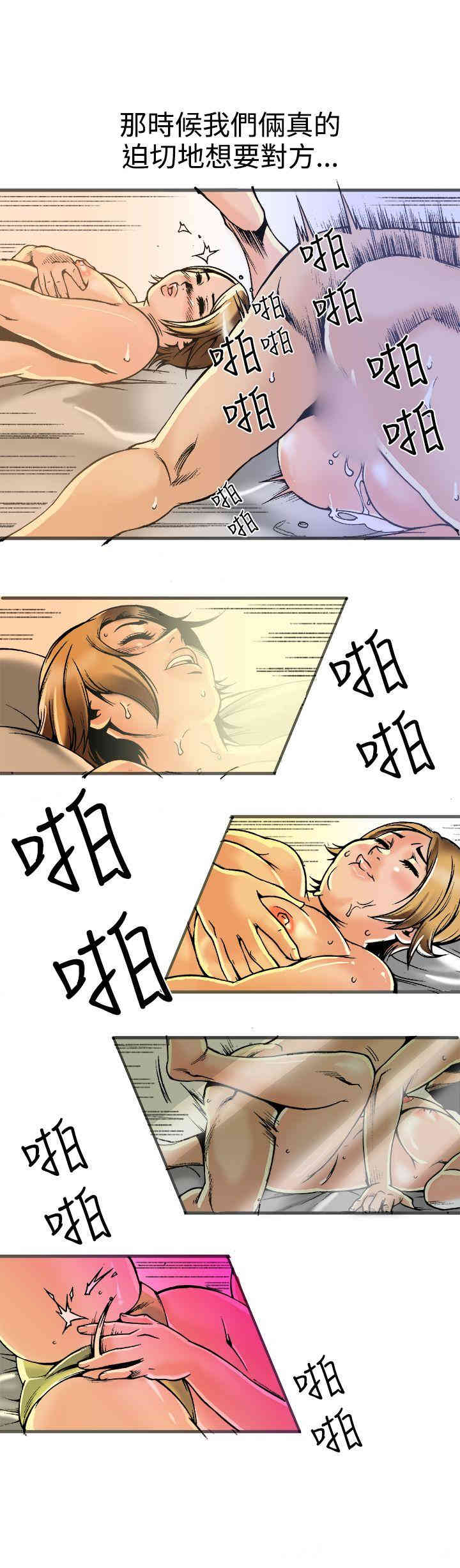 韩国漫画暧昧韩漫_暧昧-第21话在线免费阅读-韩国漫画-第14张图片