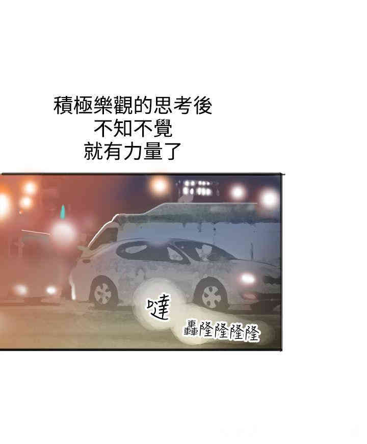 韩国漫画暧昧韩漫_暧昧-第21话在线免费阅读-韩国漫画-第23张图片