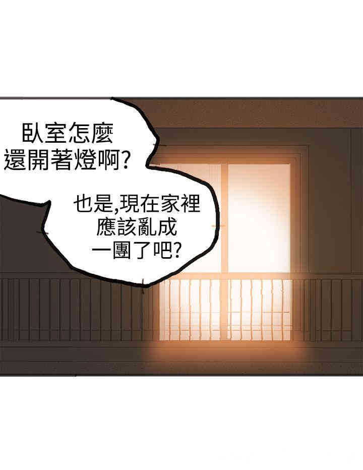 韩国漫画暧昧韩漫_暧昧-第21话在线免费阅读-韩国漫画-第25张图片