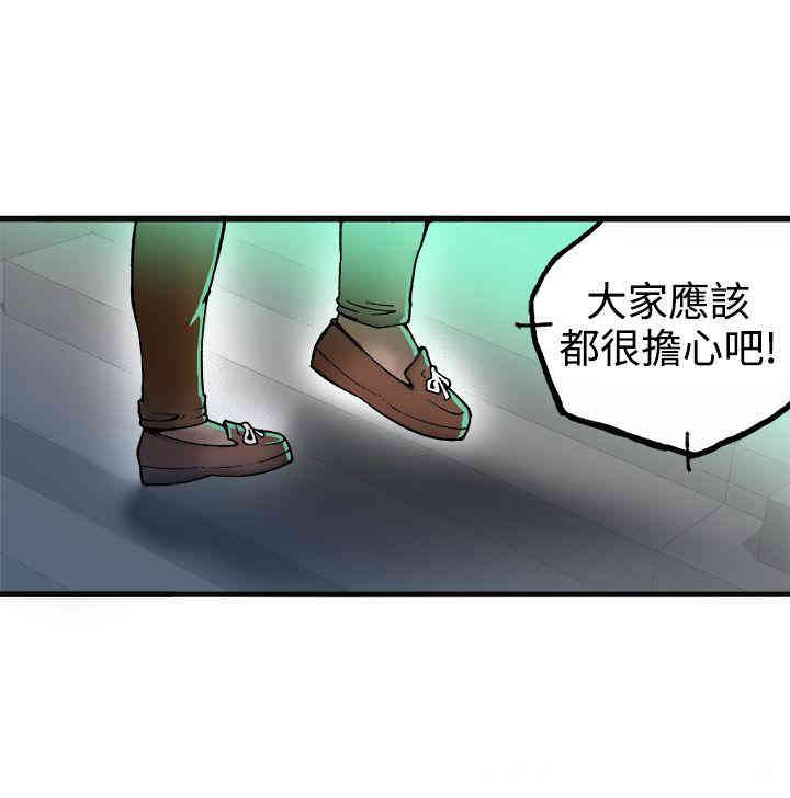 韩国漫画暧昧韩漫_暧昧-第21话在线免费阅读-韩国漫画-第26张图片