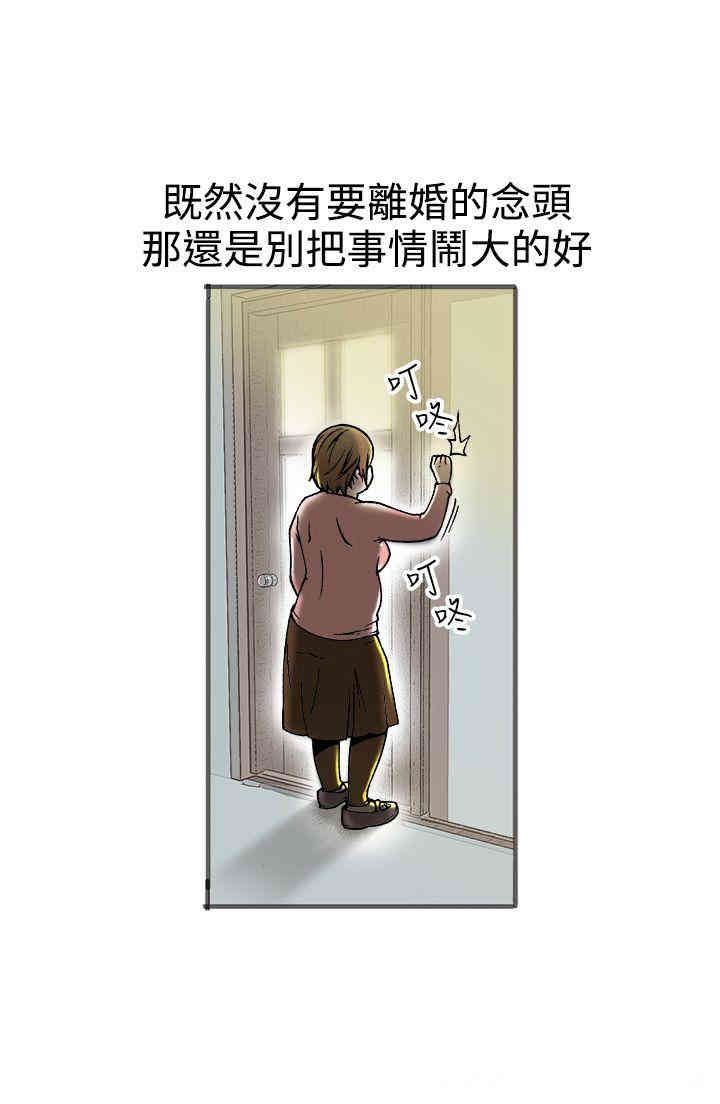 韩国漫画暧昧韩漫_暧昧-第21话在线免费阅读-韩国漫画-第27张图片