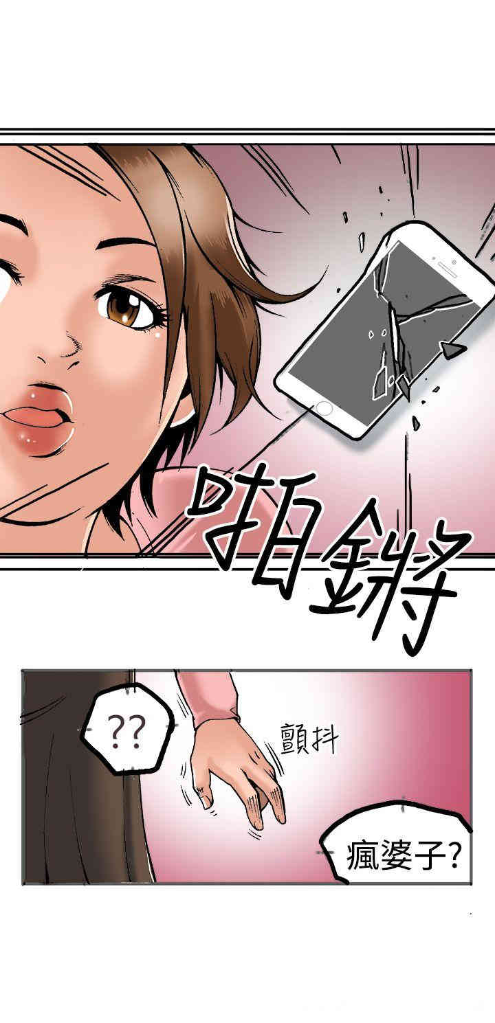 韩国漫画暧昧韩漫_暧昧-第21话在线免费阅读-韩国漫画-第30张图片