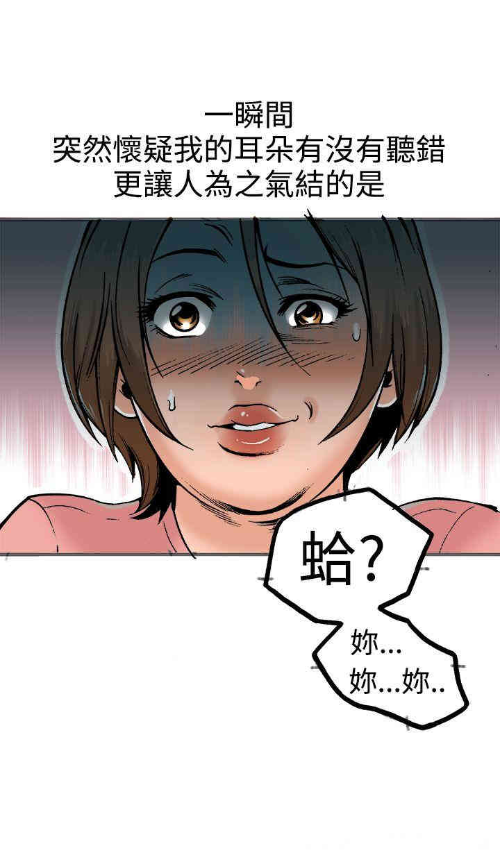 韩国漫画暧昧韩漫_暧昧-第21话在线免费阅读-韩国漫画-第31张图片