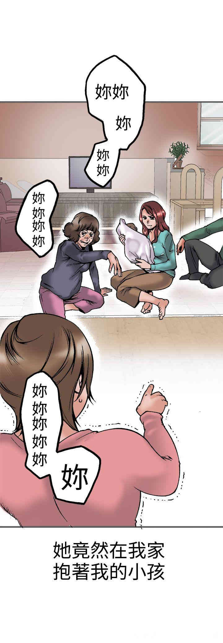 韩国漫画暧昧韩漫_暧昧-第21话在线免费阅读-韩国漫画-第32张图片