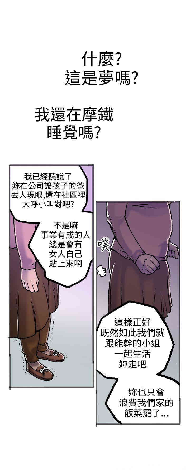 韩国漫画暧昧韩漫_暧昧-第21话在线免费阅读-韩国漫画-第34张图片
