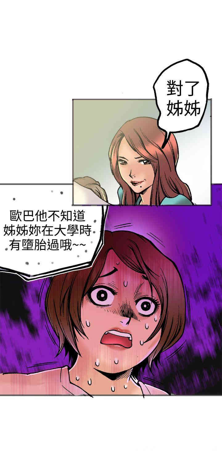 韩国漫画暧昧韩漫_暧昧-第21话在线免费阅读-韩国漫画-第35张图片