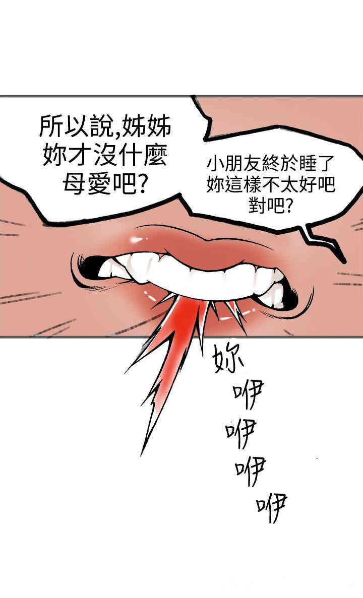 韩国漫画暧昧韩漫_暧昧-第21话在线免费阅读-韩国漫画-第36张图片