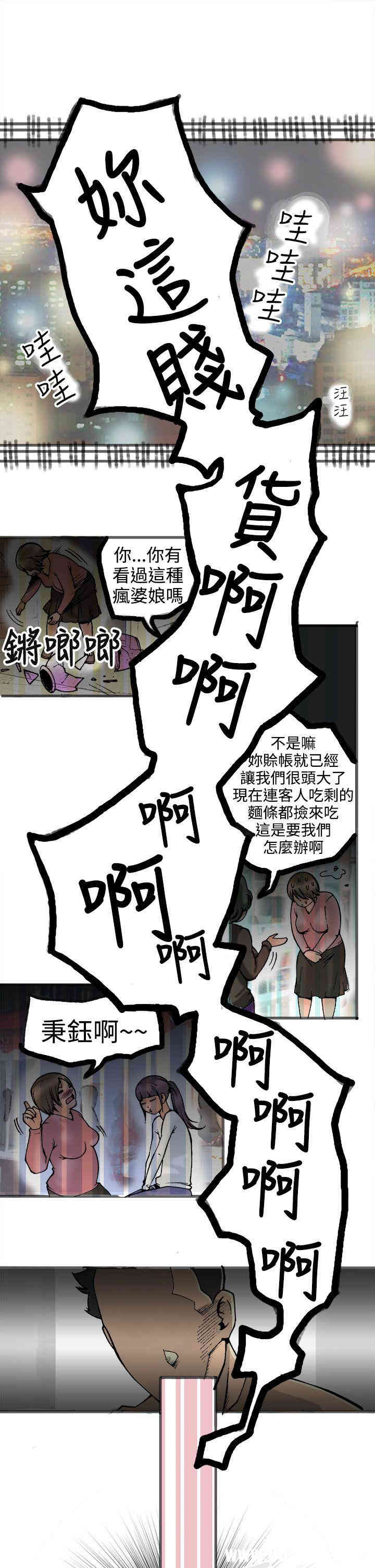 韩国漫画暧昧韩漫_暧昧-第21话在线免费阅读-韩国漫画-第37张图片