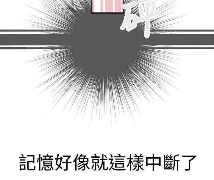 韩国漫画暧昧韩漫_暧昧-第21话在线免费阅读-韩国漫画-第38张图片