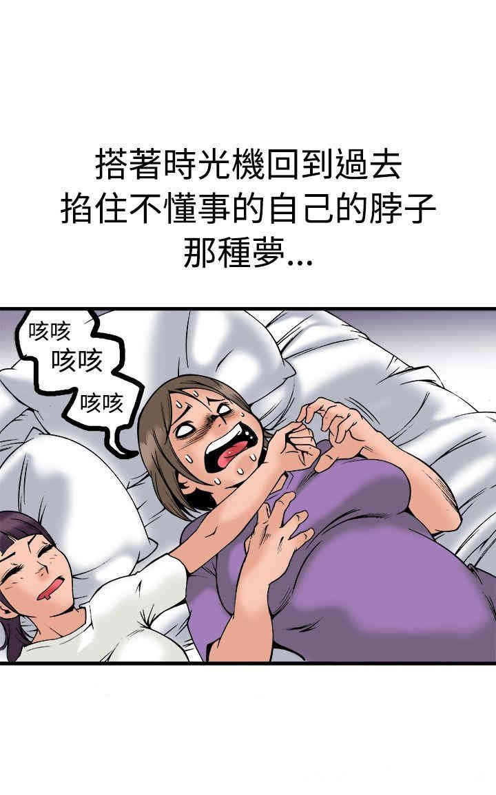 韩国漫画暧昧韩漫_暧昧-第22话在线免费阅读-韩国漫画-第2张图片