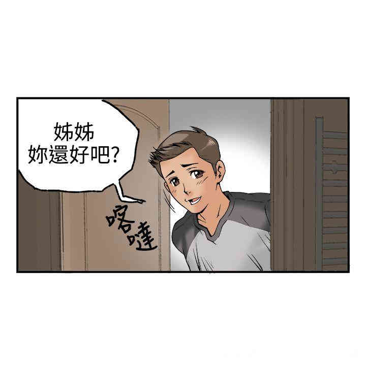 韩国漫画暧昧韩漫_暧昧-第22话在线免费阅读-韩国漫画-第10张图片