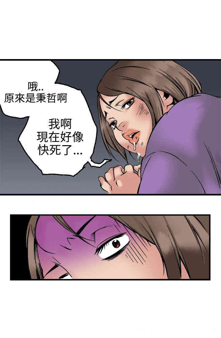 韩国漫画暧昧韩漫_暧昧-第22话在线免费阅读-韩国漫画-第11张图片