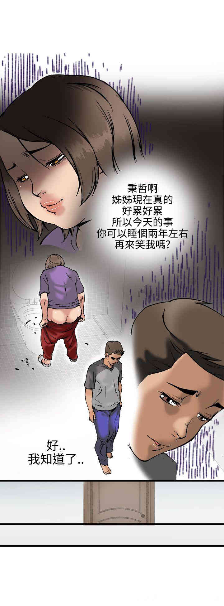 韩国漫画暧昧韩漫_暧昧-第22话在线免费阅读-韩国漫画-第13张图片