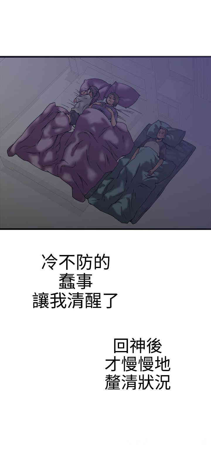 韩国漫画暧昧韩漫_暧昧-第22话在线免费阅读-韩国漫画-第14张图片