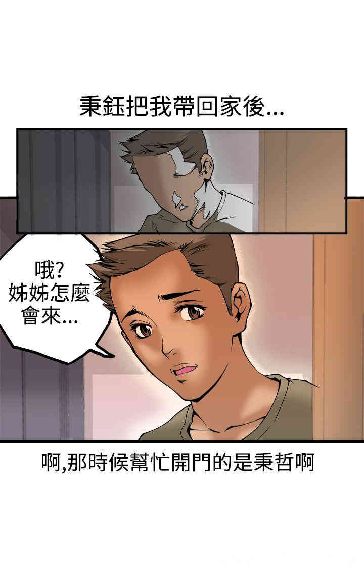 韩国漫画暧昧韩漫_暧昧-第22话在线免费阅读-韩国漫画-第15张图片