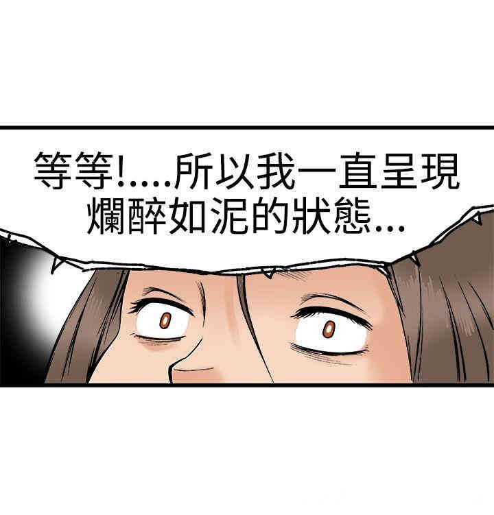 韩国漫画暧昧韩漫_暧昧-第22话在线免费阅读-韩国漫画-第16张图片
