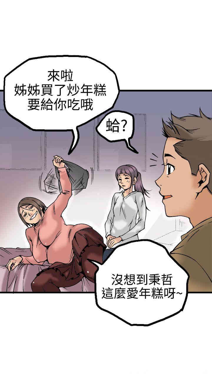 韩国漫画暧昧韩漫_暧昧-第22话在线免费阅读-韩国漫画-第20张图片