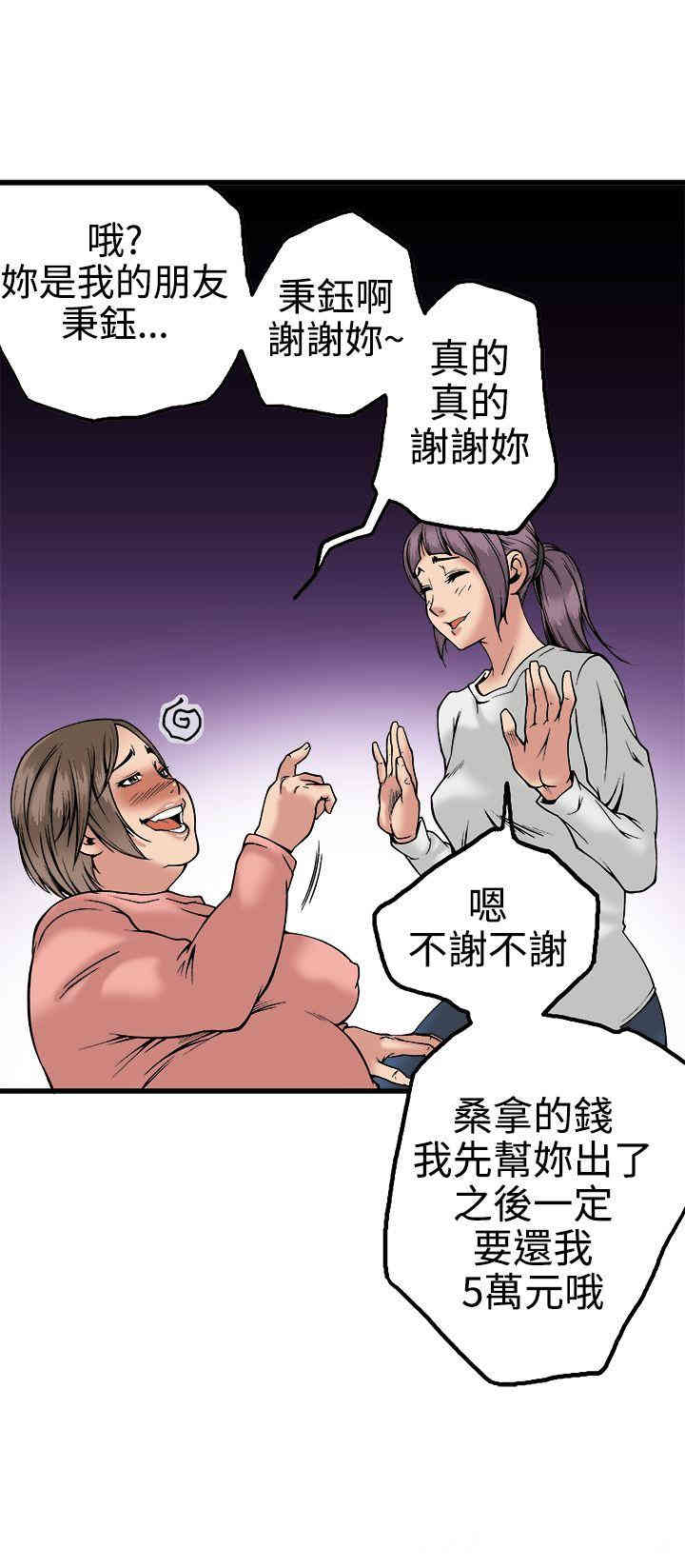 韩国漫画暧昧韩漫_暧昧-第22话在线免费阅读-韩国漫画-第22张图片