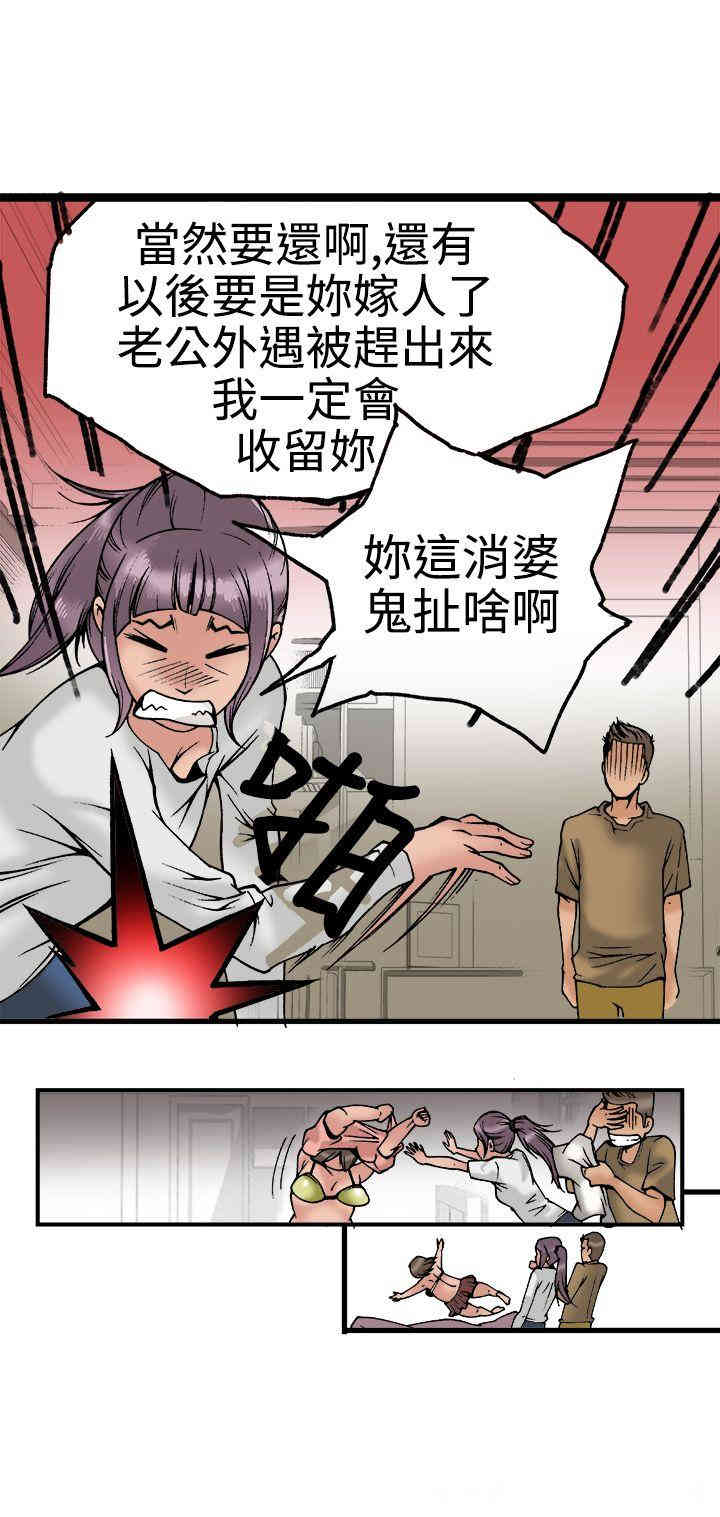 韩国漫画暧昧韩漫_暧昧-第22话在线免费阅读-韩国漫画-第23张图片