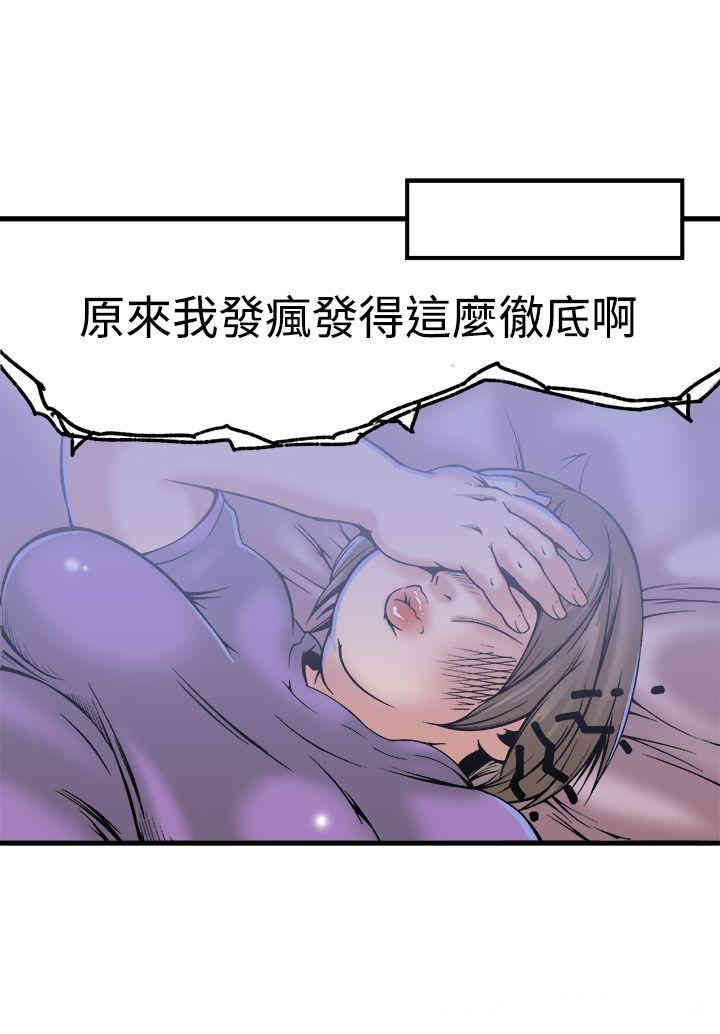 韩国漫画暧昧韩漫_暧昧-第22话在线免费阅读-韩国漫画-第24张图片