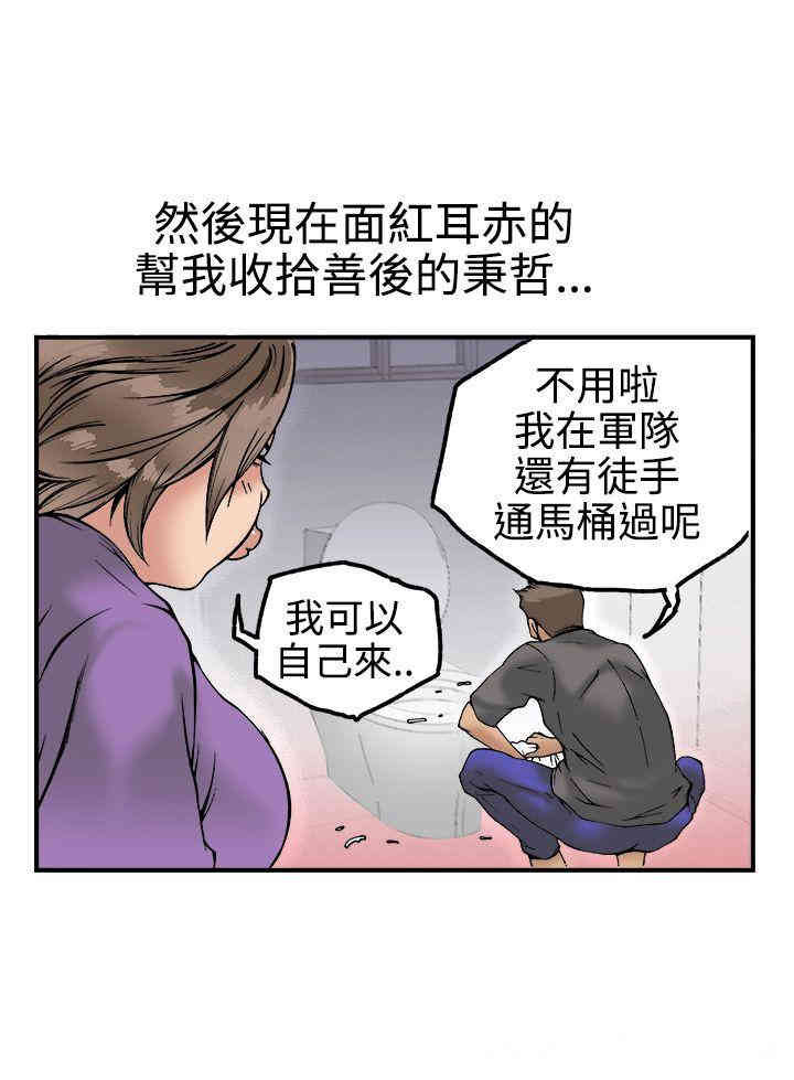 韩国漫画暧昧韩漫_暧昧-第22话在线免费阅读-韩国漫画-第25张图片