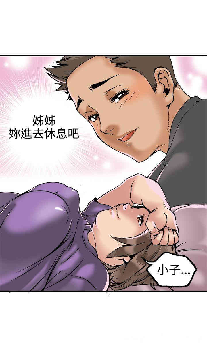 韩国漫画暧昧韩漫_暧昧-第22话在线免费阅读-韩国漫画-第26张图片