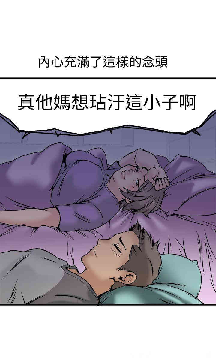 韩国漫画暧昧韩漫_暧昧-第22话在线免费阅读-韩国漫画-第27张图片
