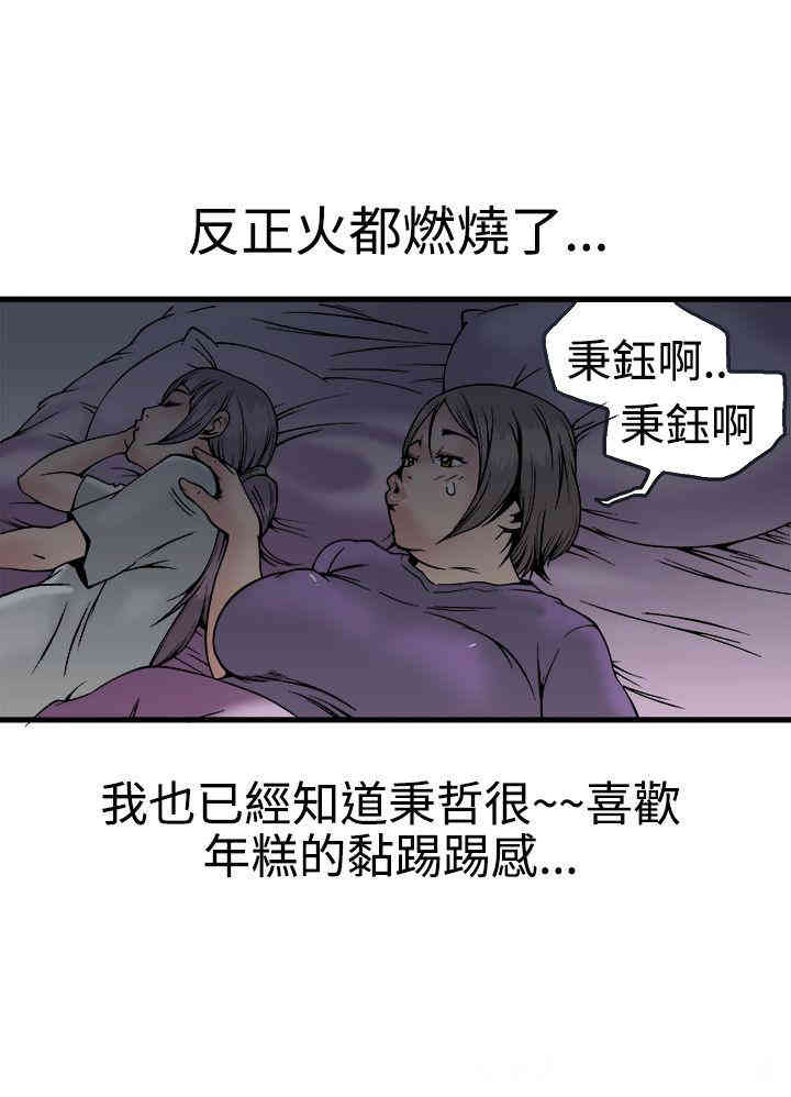 韩国漫画暧昧韩漫_暧昧-第22话在线免费阅读-韩国漫画-第28张图片