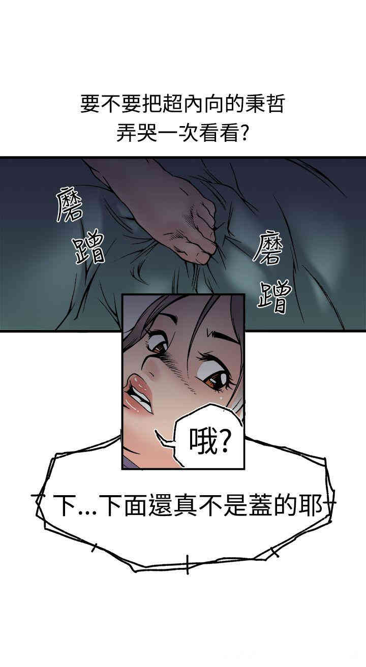 韩国漫画暧昧韩漫_暧昧-第22话在线免费阅读-韩国漫画-第31张图片
